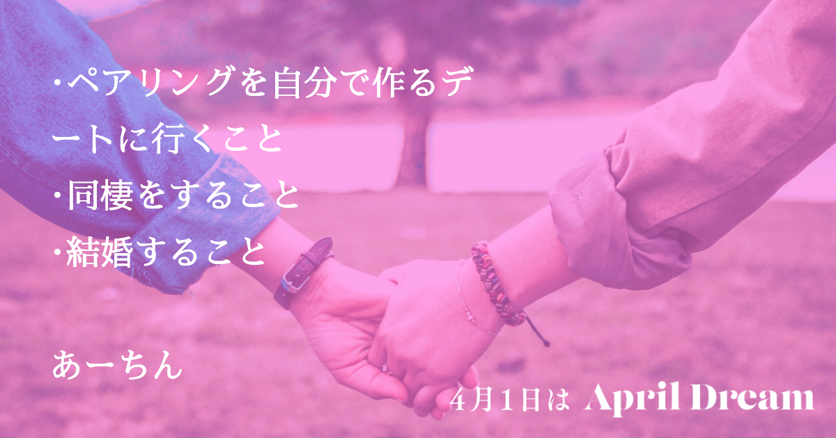 Dream画像