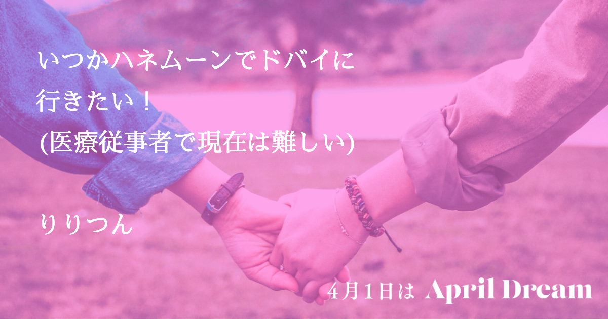 Dream画像
