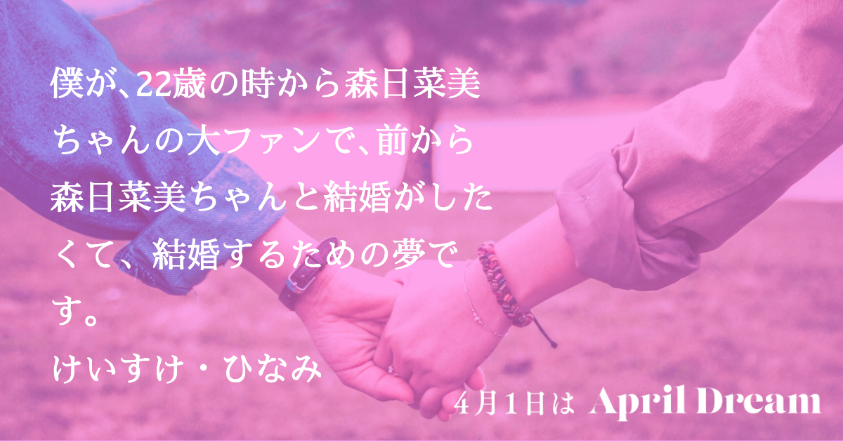 Dream画像